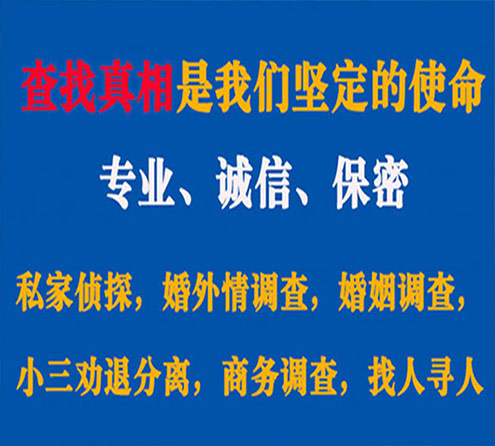 关于芦淞情探调查事务所